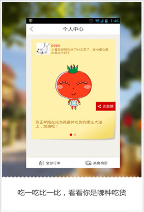 番茄快点  v3.0.1.0图4