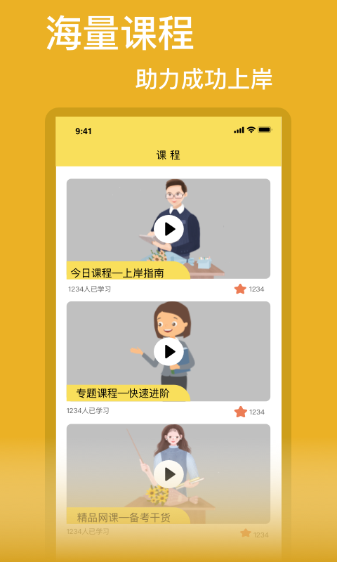 考公  v1.0图3