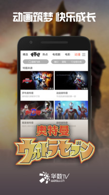 华数TV破解版VIP9.9.9.99