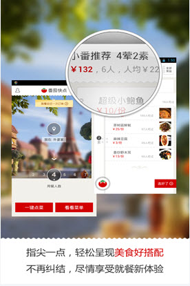 番茄快点  v3.0.1.0图1