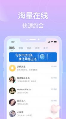 附近嗨聊app  v1.0图2