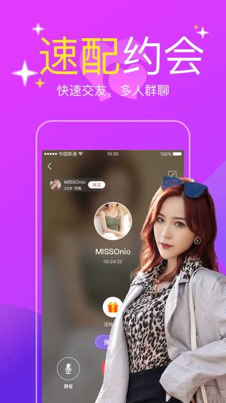 附近陌聊一对一app  v1.0.1图3