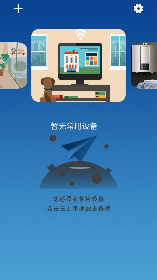 万能空调遥控器王  v1.0.2图2