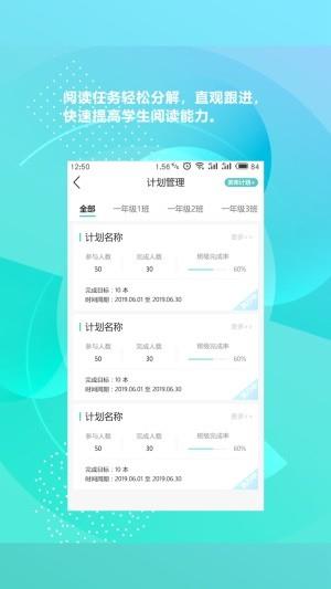 新华乐育教师版  v1.11图2