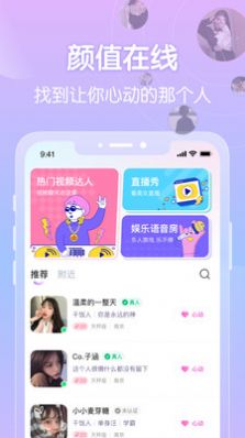 附近嗨聊app