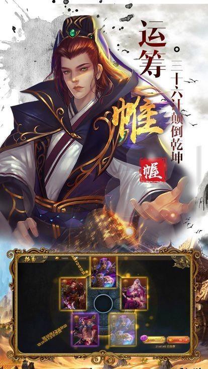 神魔三国红包版