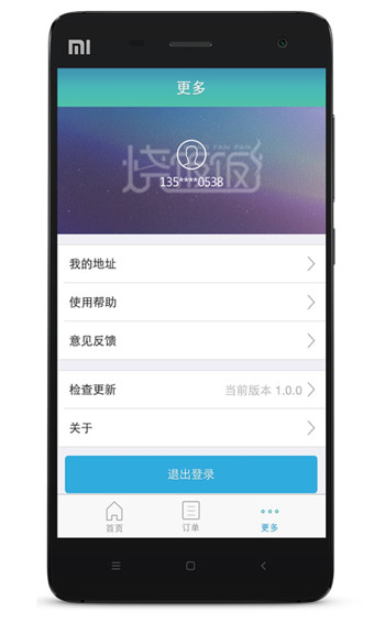 烧饭饭  v1.6.1图3