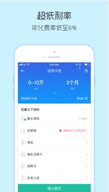 果亿id贷最新版  v1.0图1