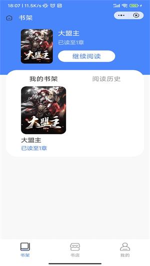 冰雪书院免费版  v1.0图3