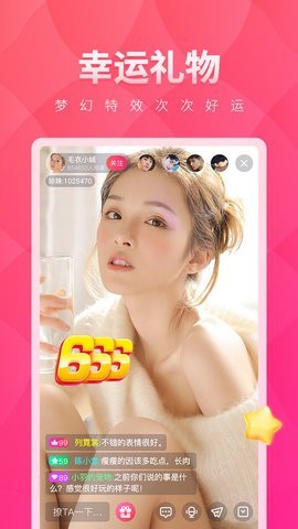 丽彩直播  v1.0图2