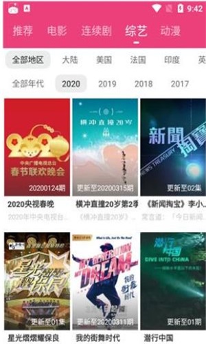 看吧影视2021下载  v1.1.7图4