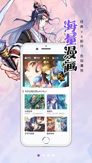 笔趣阁漫画免费阅读app  v1.0.0图1