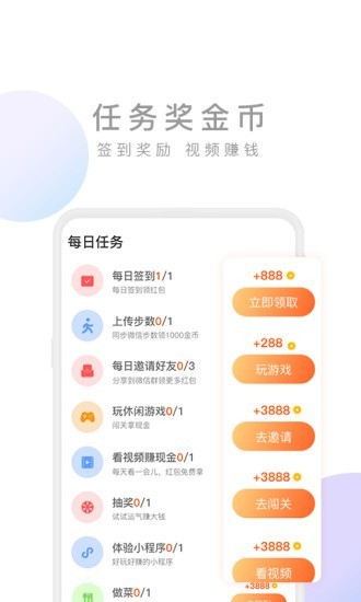 趣步行下载  v1.2.41图1