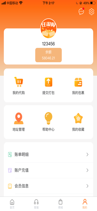 任淘购2024  v1.0.1图2