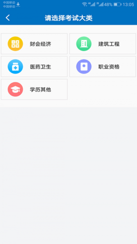 羿才教育  v1.12图3