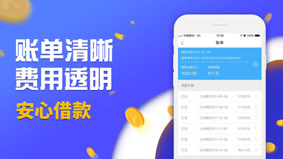 跟风贷款买房  v1.0图1