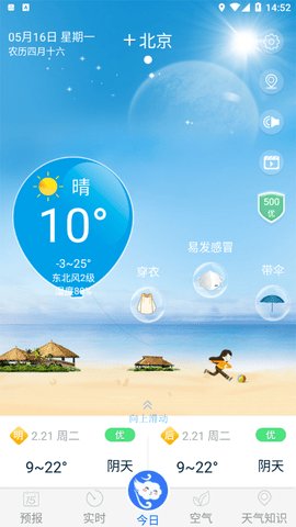 天气预报雷达  v1.0.0图1