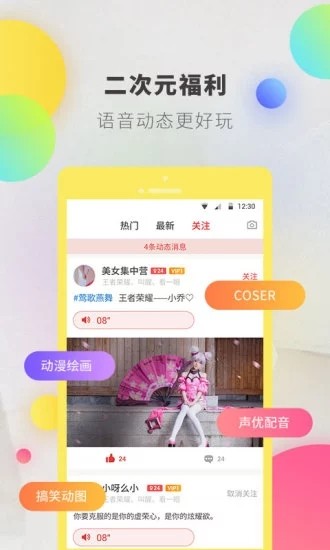 逗音小助手2.02  v1.2.8图2