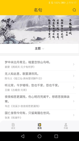 古古诗词  v5.0.0图2