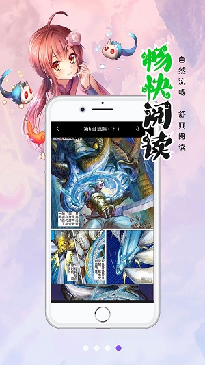 笔趣阁漫画免费阅读app