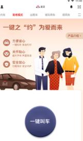 首约汽车  v9.0.0图2