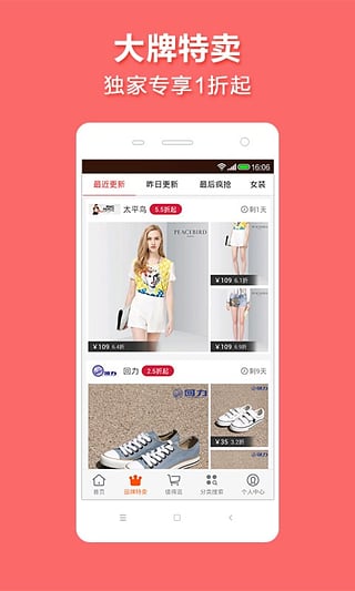 1折包邮  v2.8.1图3