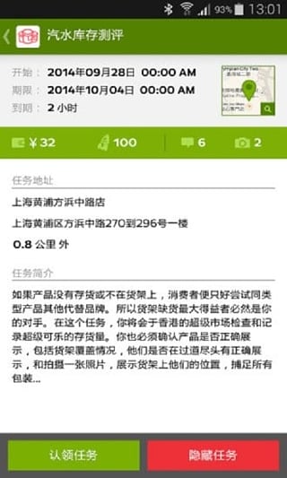 智慧飞船  v2.2.7图1