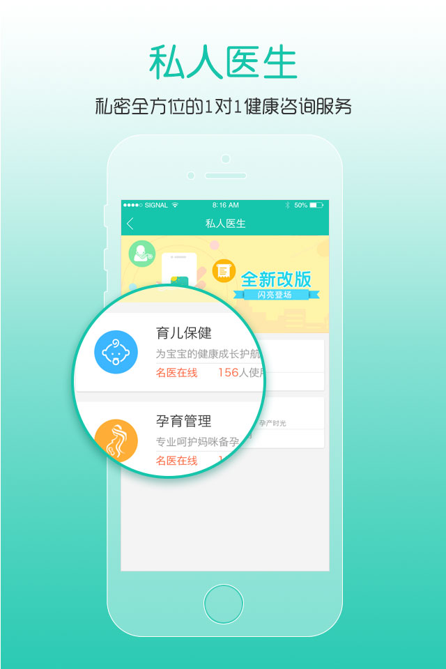 阳光妇儿  v4.3.0图2