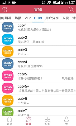 看看影视大全极速版下载  v7.0.5图3