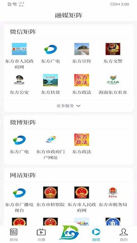 东方发布  v1.6.6图3