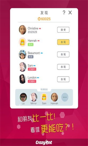 吃个球  v1.3图2