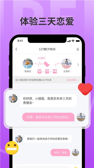 分配对象app1.7  v2.1.7图2