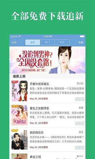 晨阅免费小说手机版  v5.3.0图3