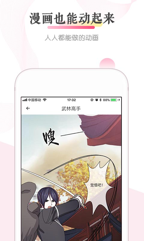 触漫漫画免费阅读2024  v6.0.1图3