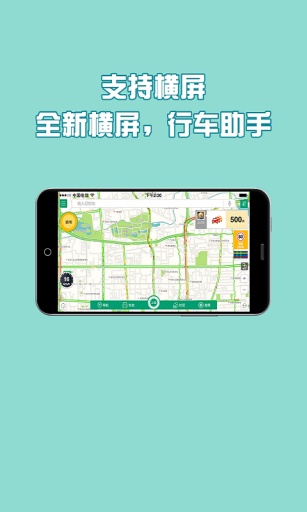 车托帮  v4.0.4图3