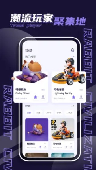 潮玩  v2.4.0图1