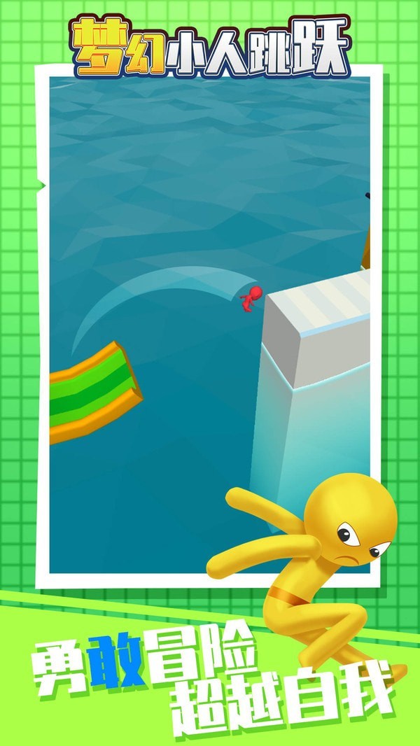 梦幻小人跳跃  v1.0.0图3