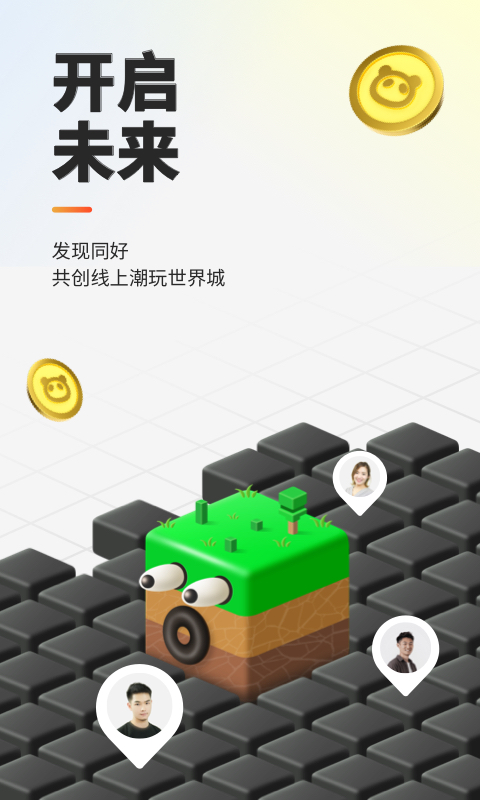 世界城最新版本下载安装  v1.0.1图2