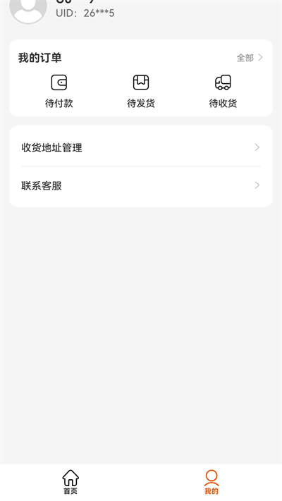 闪电优惠购物app下载安装  v1.0.4图3