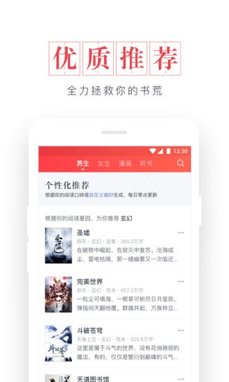 起点读书最新版下载  v7.9.11图1