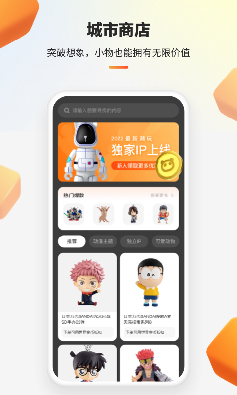 世界城  v1.0.1图1