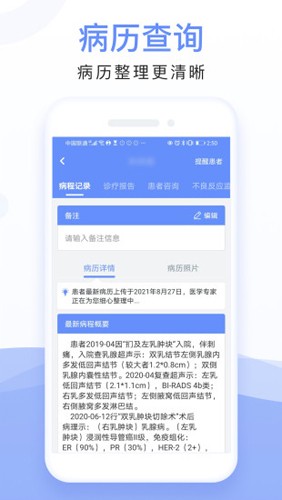 全病程管理  vA1.4.7图3