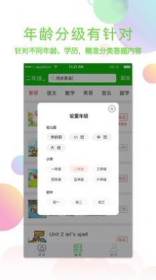 休答答  v1.0图1