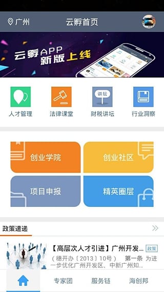 云孵  v1.0.6图1