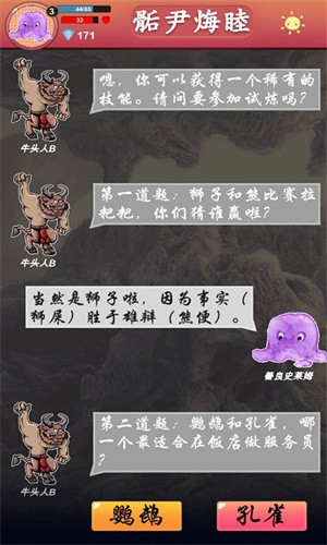 骺尹烸睦  v1.06图2