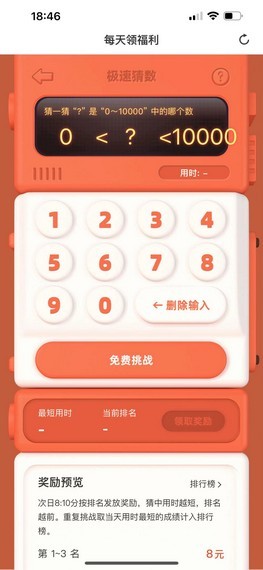 试玩星