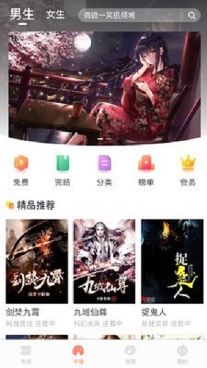 当书网手机版TXT免费下载阅读  v3.1.1图3