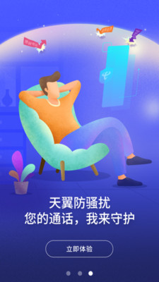 号簿助手  v8.0.2图1