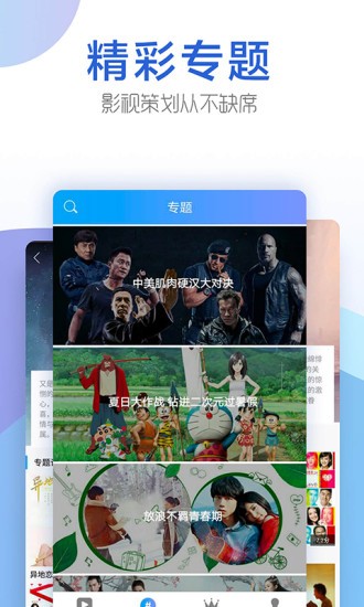 今日影视破解版ios下载安装  v1.6.9图3