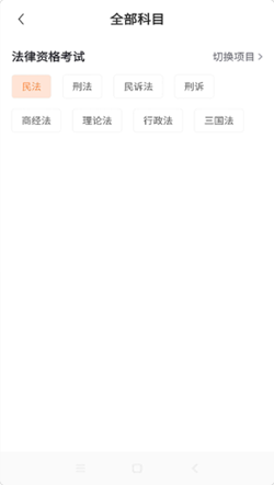 博锐教育  v1.0.0图3